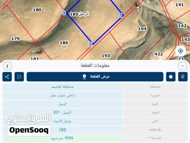 Farm Land for Sale in Amman Umm Al-Rasas