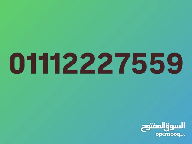 للبيع خط اتصالات نظام كروت شحن نقل الملكية بيتم في أقرب فرع لحضرتك