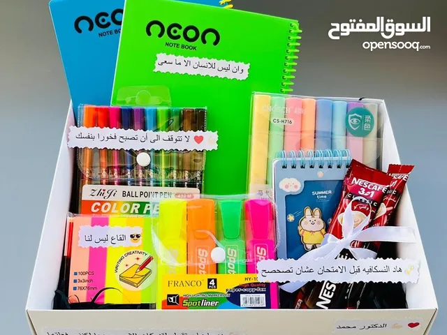 حتى تشجع طالب توجيهي على الدراسة لازم تهديه هاد البكج