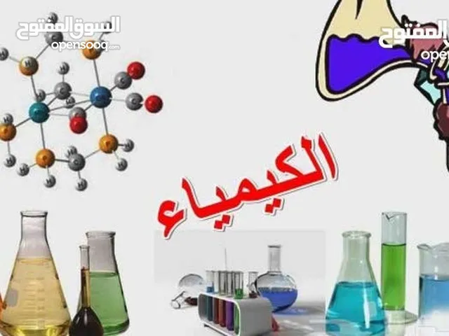 Chemistry Teacher in Al Jahra