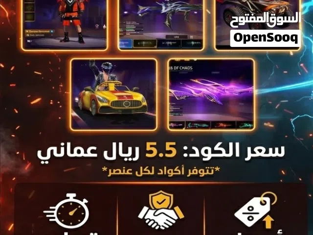Free Fire gaming card for Sale in Al Dhahirah