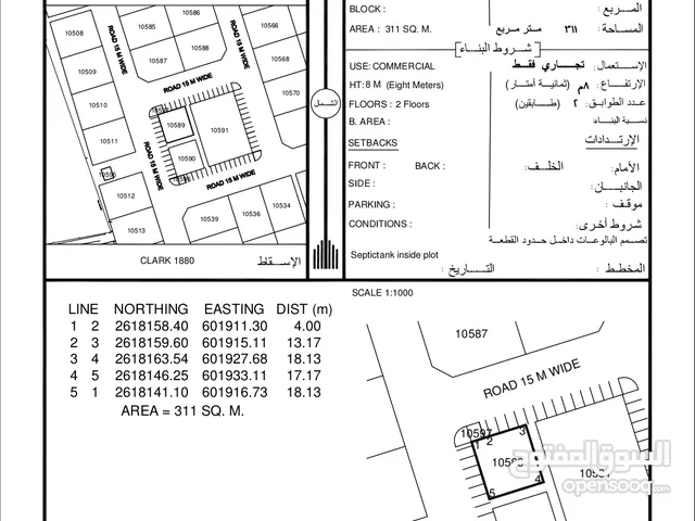 Commercial Land for Sale in Muscat Bosher