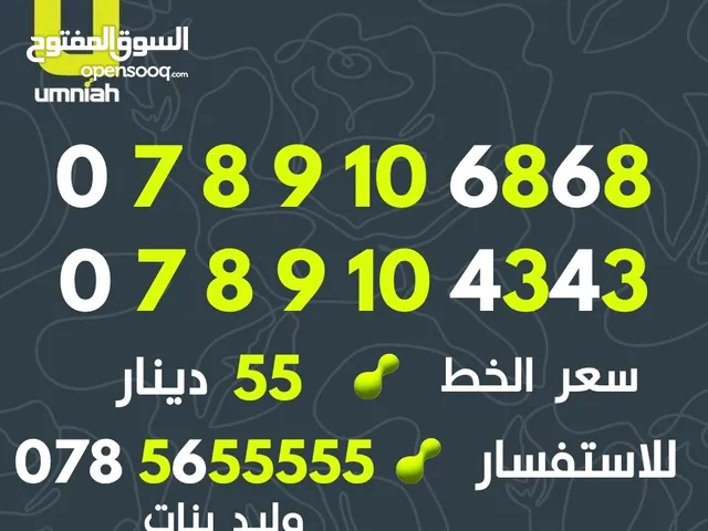 ارقام امنيه مميز جدا