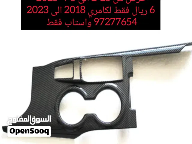 فايبر كامري 2018-2022 داخلي