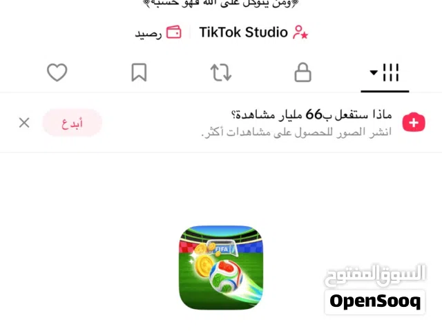حساب تيك توك للبيع