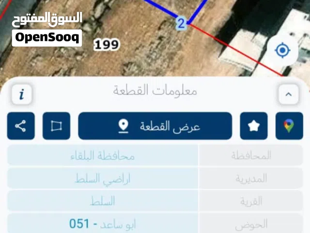 Residential Land for Sale in Salt Shafa Al-Amriya