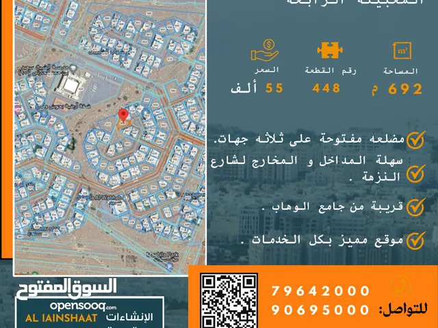 Residential Land for Sale in Muscat Al Maabilah