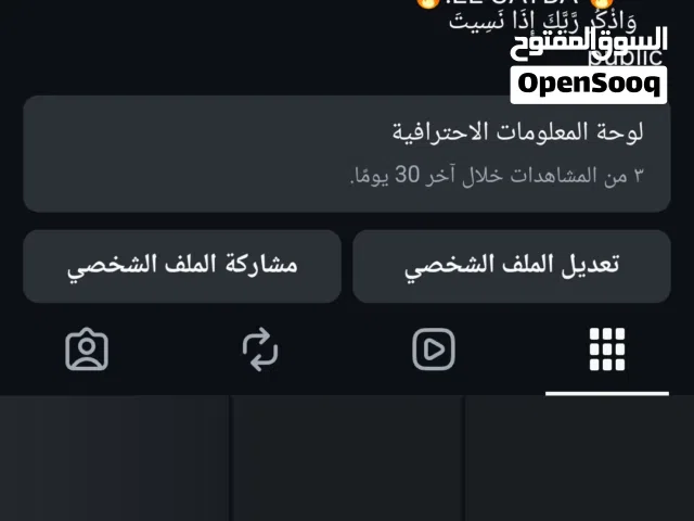 Social Media Accounts and Characters for Sale in Cairo