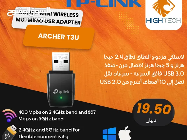 TP-LINK AC1300-ARCHER T3U WIRELESS MU-MIMO USB ADAPTER-ادابتر ميمو يو اس بي.