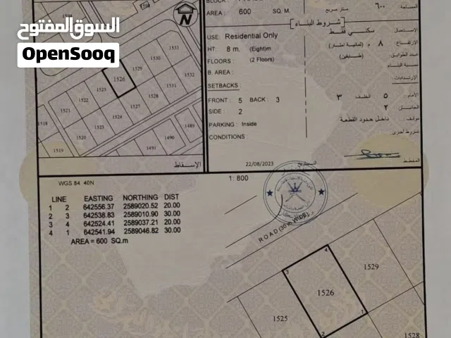 للبيع ارض سكنية في العامرات / مدينة النهضة الرابعة