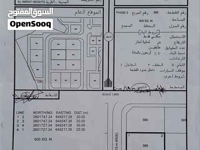 مرتفعات العامرات الثانيه