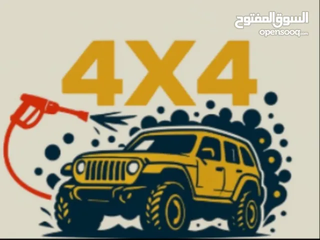 شركة فور باي فور للغسيل المتنقل راحتك من باب بيك