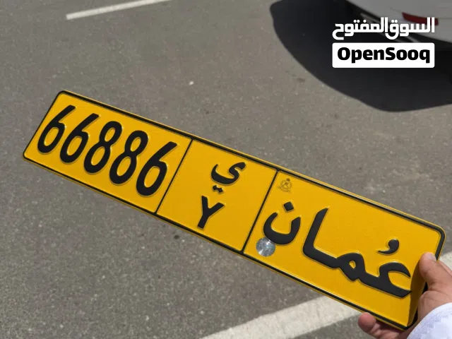 رقم مميز للبيع رمز واحد
