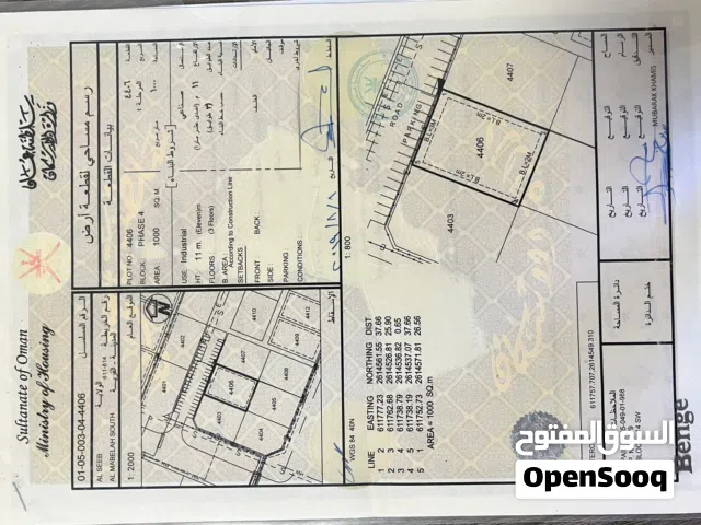 Industrial Land for Sale in Muscat Al Maabilah