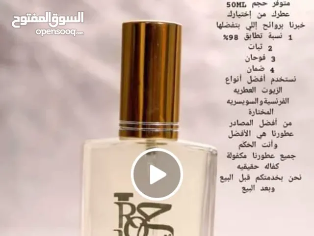 عطور فخامه