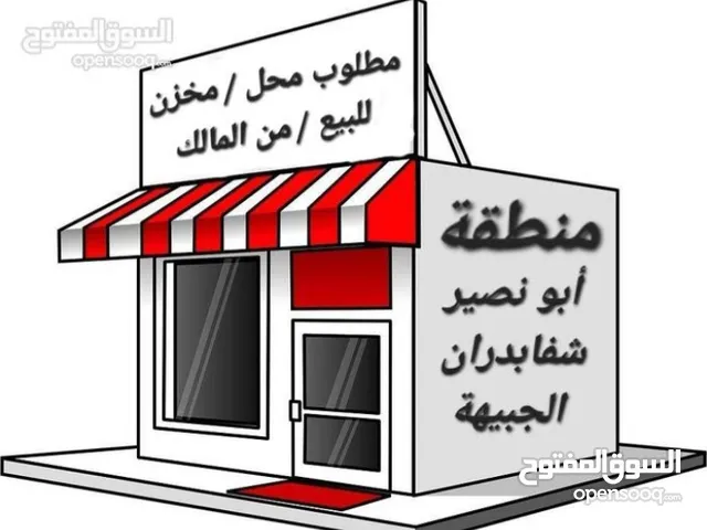 50 m2 Shops for Sale in Amman Jubaiha
