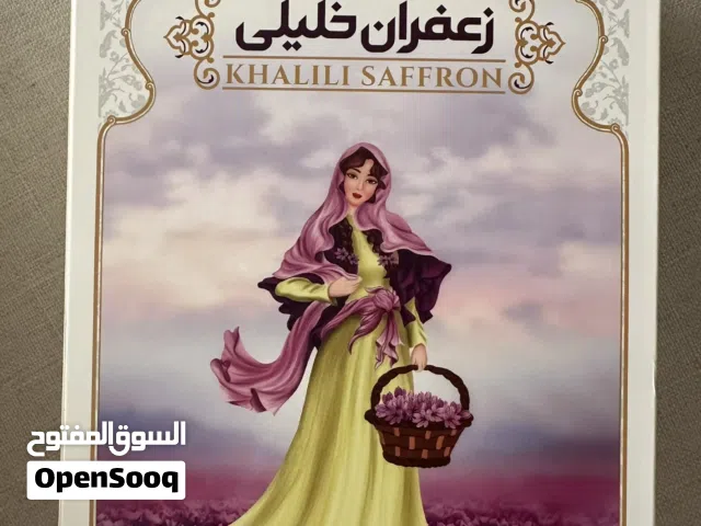 زعفران خليلي إيراني اصلي علبه واحدة فقط