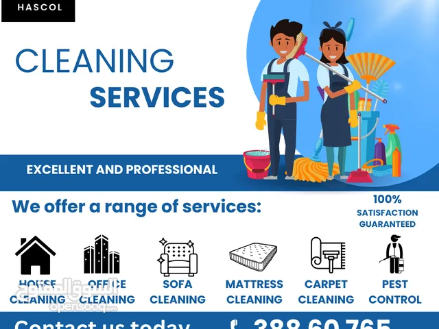 خدمات التنظيف الاحترافية ومكافحة الآفات للمنازل/الفلل/الشقق/المكاتب/المحلات التجارية
