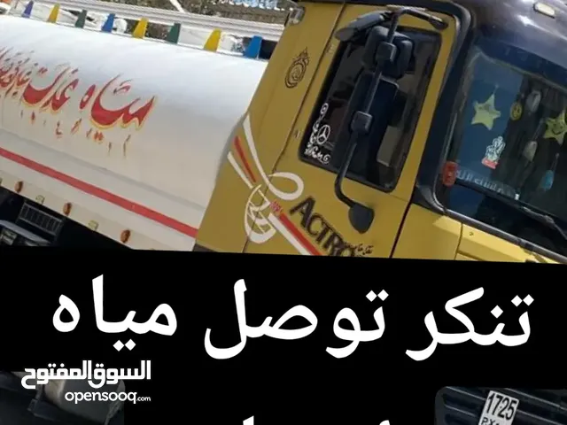 تنكر مياة ابو عامر