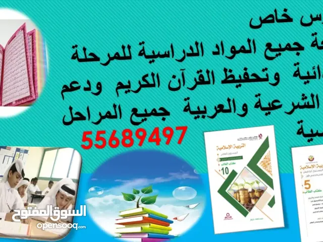 محفظ قرآن كريم