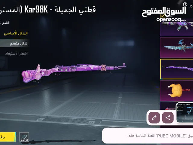 حساب ببجي مستوى 70