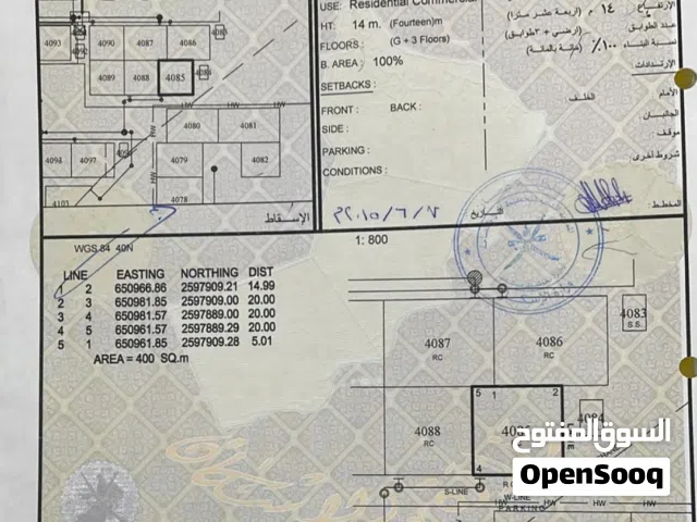 Mixed Use Land for Sale in Muscat Amerat