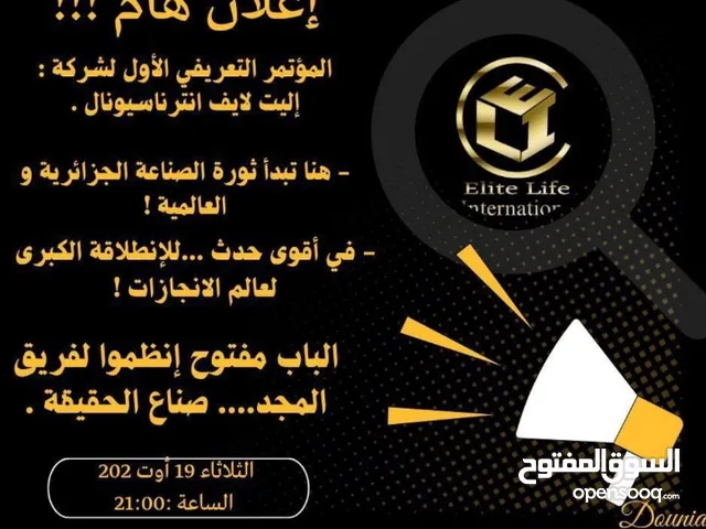 Networks courses in Batna
