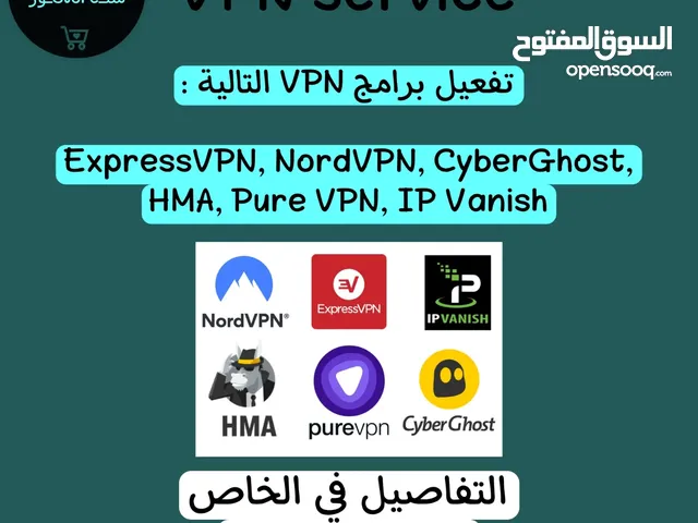 تفعيل برامج الڤي بي ان VPN بأسعار ممتازة