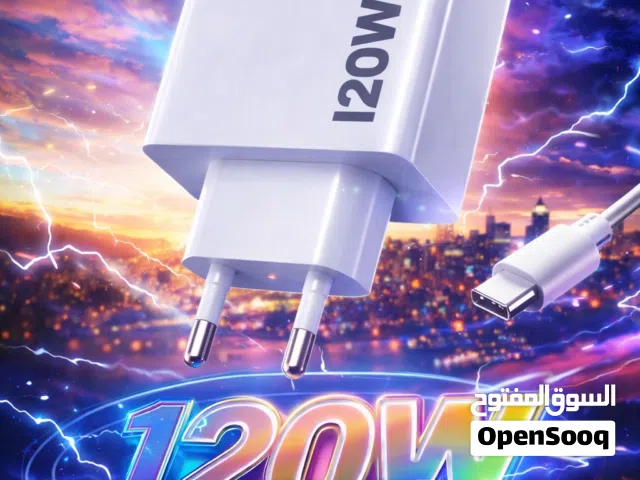 شاحن 120 واط