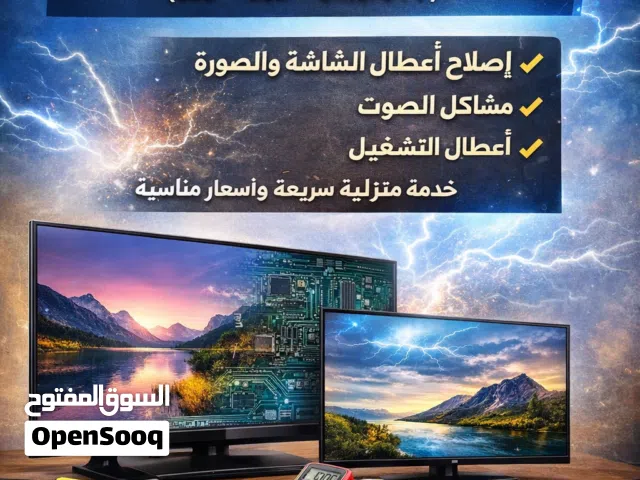 تصليح تلفزيونات تصليح تلفزيون صيانة تلفزيون