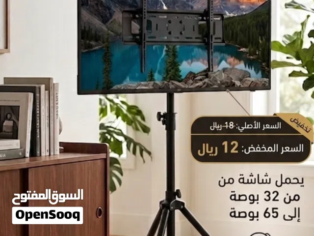 tv stand حامل تلفزيون أنيق