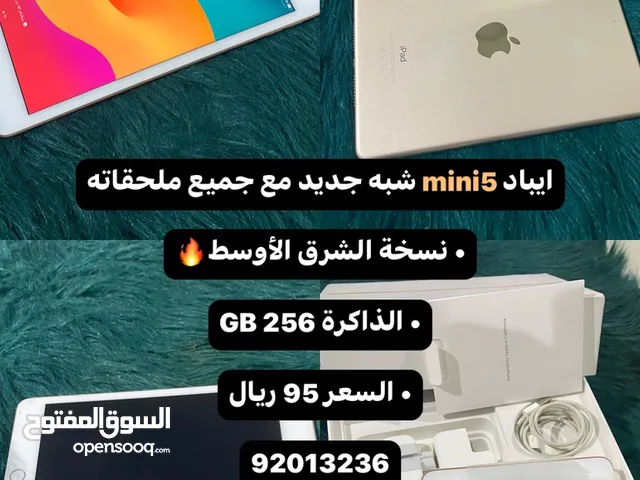 Apple iPad Mini 5 256 GB in Al Batinah