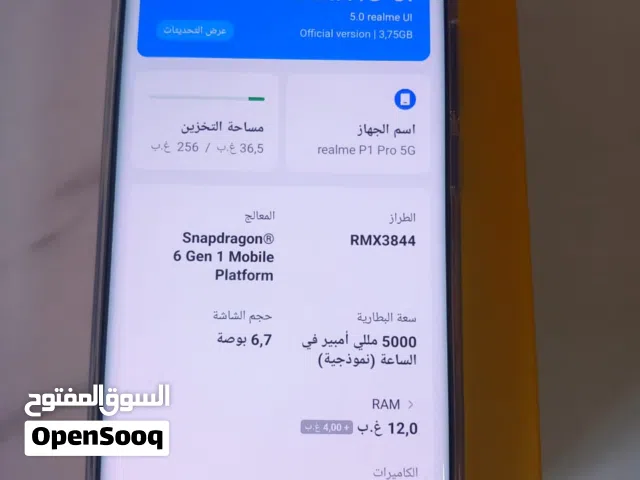 جهاز رليمى بى ون برو جديد