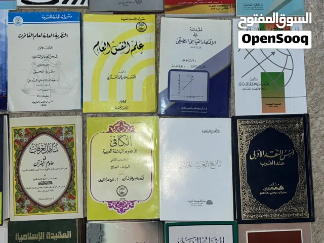 كتب علميه جميع التخصصات بسعر ممتاز