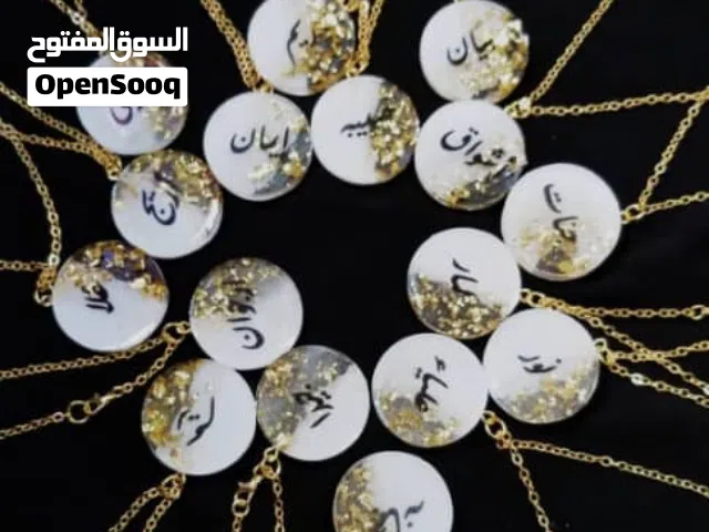 سلاسل أسماء من الريزن