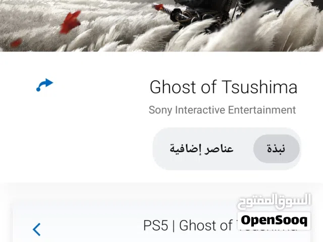 السلام عليكم حساب PS للبيع اقرا الوصف مهم