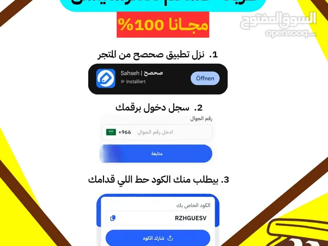طريقة تخليك تجمع كاش باك مجانا
