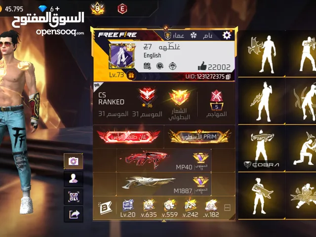 حساب فري فايى قوي. جدا للبيع