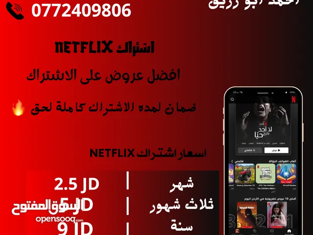 Netflix Accounts and Characters for Sale in Irbid