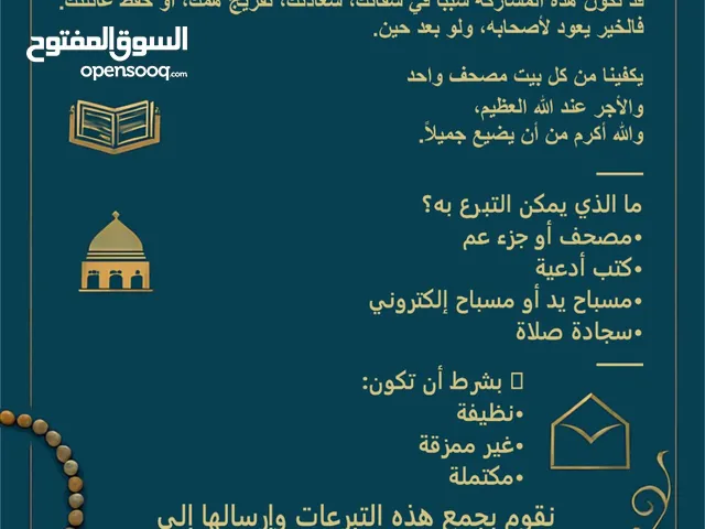 صصددقه جارييههه