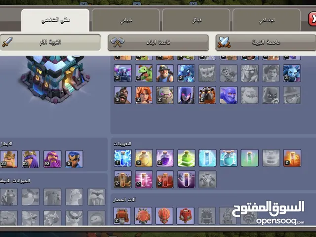 Clash of Clans Accounts and Characters for Sale in Tabuk