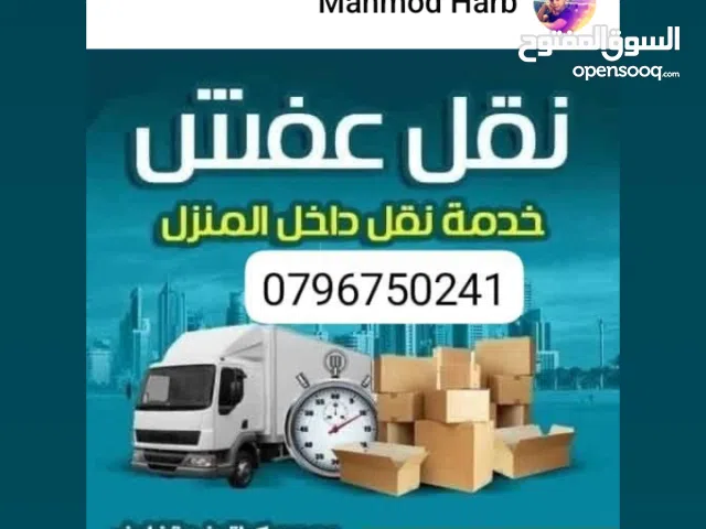 نجار متنقل وصيانة عامه