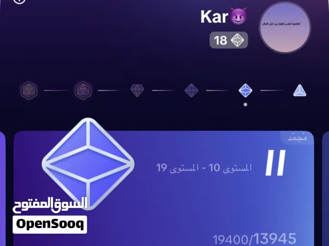 ليفل تيك توك ليفل 18