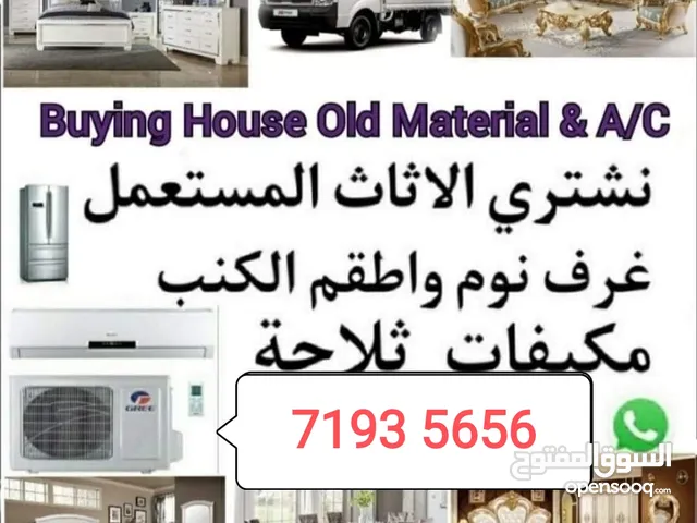Qatar Old furniture buying and ac