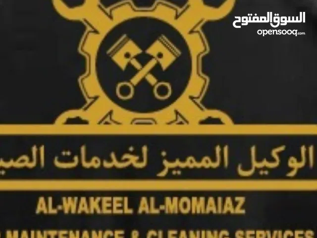 الوكيل المميز لصيانه الثلاجات وغسالات وافران غاز وتكييف في ابو ضبي وضواحيها خدمه 24ساعا