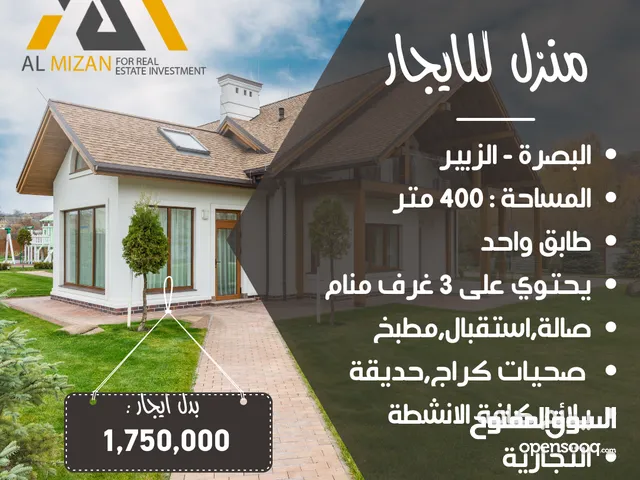 400 m2 3 Bedrooms Townhouse for Rent in Basra Zubayr