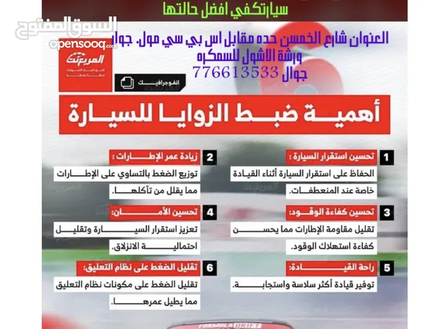 ميزان موسئ الذكي لصيانه السيارات تكتيم شامل مكنيك عام مفاقده عامه