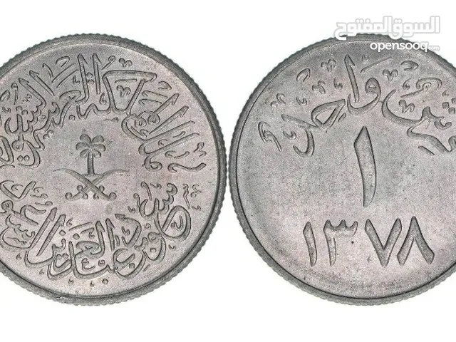 Saudi Arabien 1 Qirsh 1958 FD