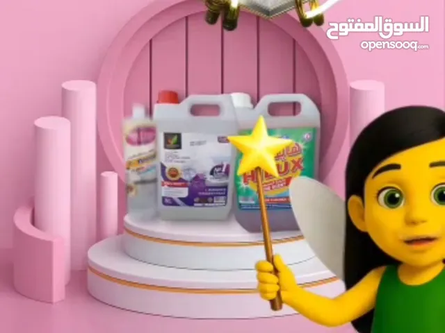 باقة المنظفات