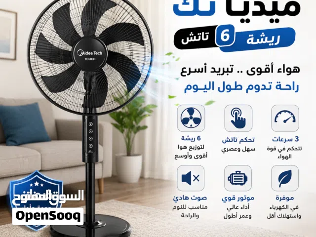 مروحة استاند تاتش ميديا تك ممتازة جدا 6 ريشة